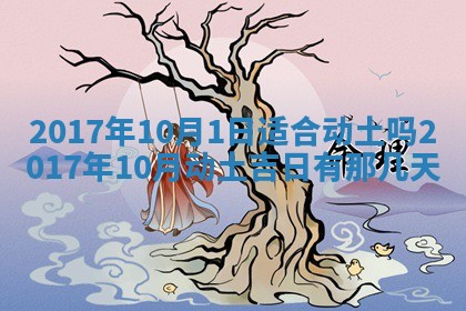 今日农历2025年五月廿六黄历办婚礼适宜吗,结婚吉日