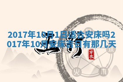 今日农历2025年五月廿六黄历办婚礼适宜吗,结婚吉日