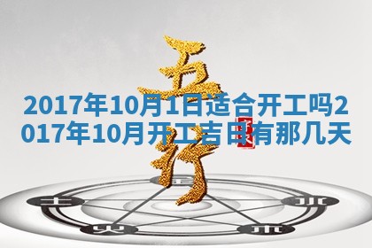 今日农历2025年五月廿六黄历办婚礼适宜吗,结婚吉日