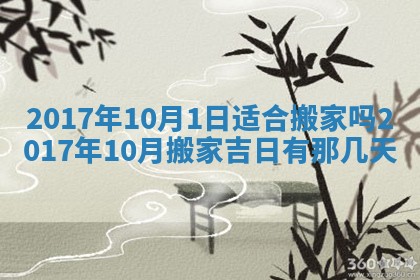今日农历2025年五月廿六黄历办婚礼适宜吗,结婚吉日
