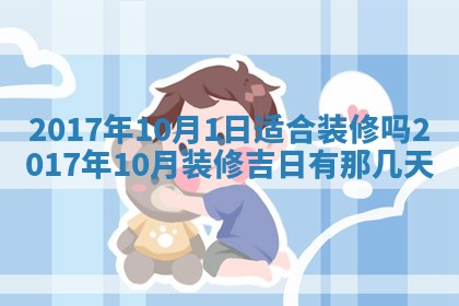 今日农历2025年五月廿六黄历办婚礼适宜吗,结婚吉日