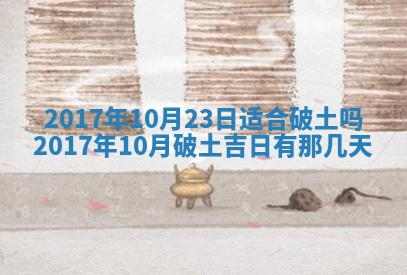 2025年11月23日黄历各时辰财神吉位