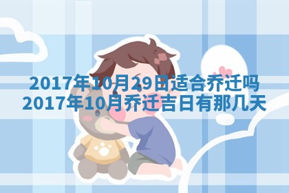 2025年11月23日黄历各时辰财神吉位