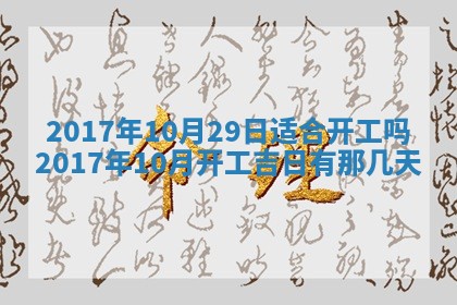 2026年3月份适合嫁娶的日子