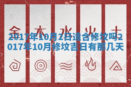 2026年3月份适合嫁娶的日子