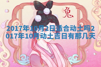 2026年3月份适合嫁娶的日子