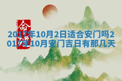 2026年3月份适合嫁娶的日子