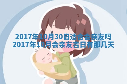 今日农历2025年五月廿六黄历办婚礼适宜吗,结婚吉日