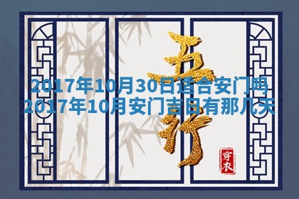 2026年3月装修佳期
