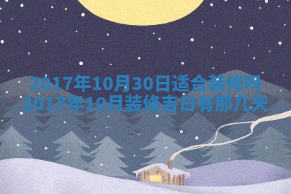 今日农历2025年五月廿六黄历办婚礼适宜吗,结婚吉日