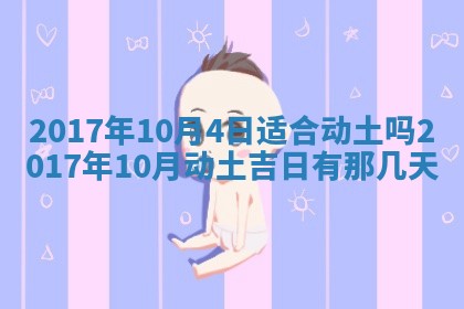 2026年3月份适合嫁娶的日子