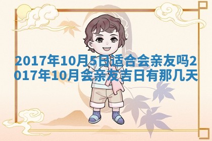 今日农历2025年五月廿六黄历办婚礼适宜吗,结婚吉日