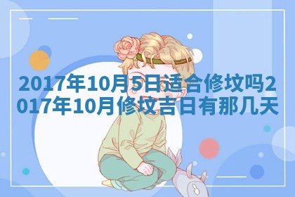今天2025年6月21日订婚老黄历适宜吗,农历2025年五月廿六订婚日子