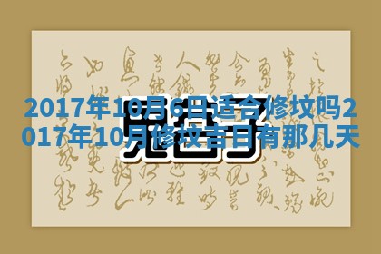 今日农历2025年五月廿六黄历办婚礼适宜吗,结婚吉日