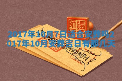 今天2025年6月21日订婚老黄历适宜吗,农历2025年五月廿六订婚日子