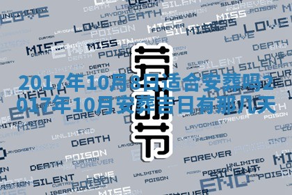 今日农历2025年五月廿六黄历办婚礼适宜吗,结婚吉日