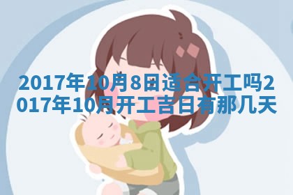 今天2025年6月21日订婚老黄历适宜吗,农历2025年五月廿六订婚日子
