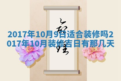 2026年3月份适合嫁娶的日子