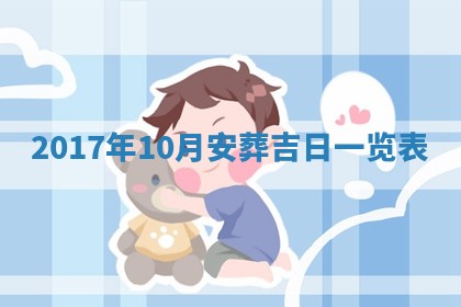今日万年历2025年6月20日动土吉日,动土好日子查询