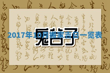 今天2025年6月21日订婚老黄历适宜吗,农历2025年五月廿六订婚日子