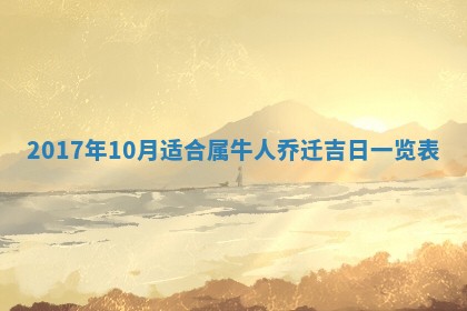 今日农历2025年五月廿六黄历办婚礼适宜吗,结婚吉日