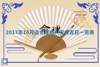 2026年3月份适合嫁娶的日子