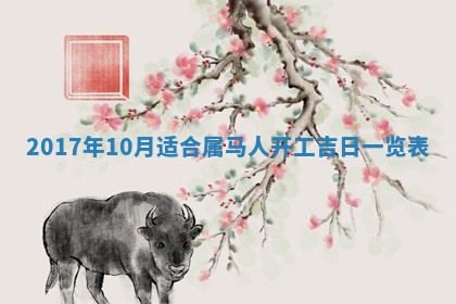 2026年3月份适合嫁娶的日子