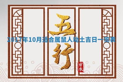 2026年3月份适合议婚的黄道吉日_订婚的吉日