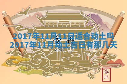 今日农历2025年五月廿六黄历办婚礼适宜吗,结婚吉日