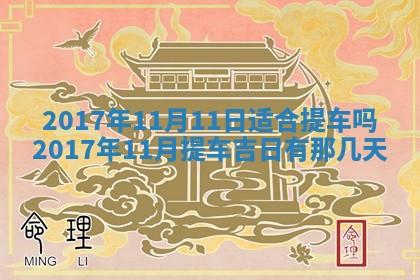 今天2025年6月21日订婚老黄历适宜吗,农历2025年五月廿六订婚日子