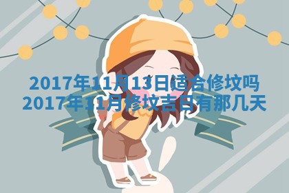 今日农历2025年五月廿六黄历办婚礼适宜吗,结婚吉日