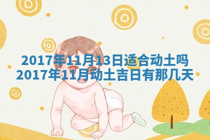 今日农历2025年五月廿六黄历办婚礼适宜吗,结婚吉日