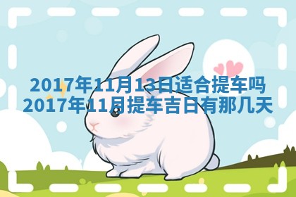 今日农历2025年五月廿六黄历办婚礼适宜吗,结婚吉日