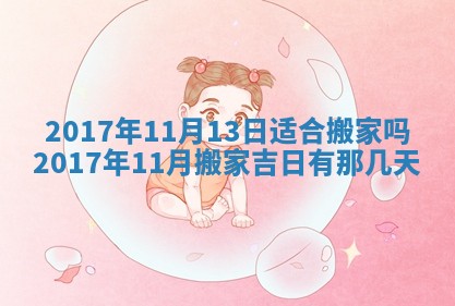 今日农历2025年五月廿六黄历办婚礼适宜吗,结婚吉日