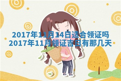 今日农历2025年五月廿六黄历办婚礼适宜吗,结婚吉日