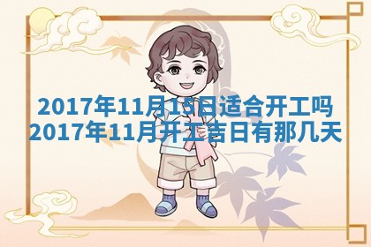今日农历2025年五月廿六黄历办婚礼适宜吗,结婚吉日
