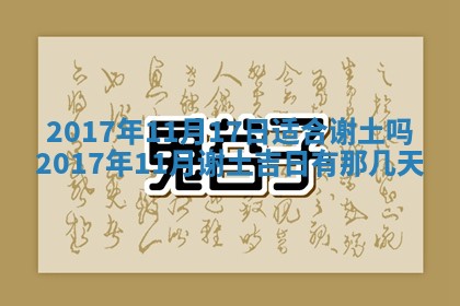 今日农历2025年五月廿六黄历办婚礼适宜吗,结婚吉日