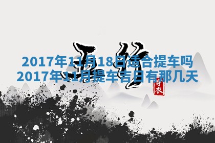 今日农历2025年五月廿六黄历办婚礼适宜吗,结婚吉日