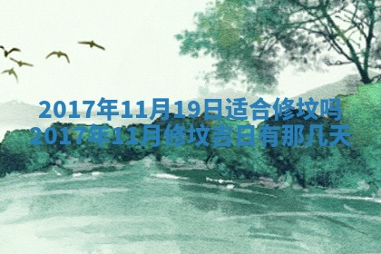 今日农历2025年五月廿六黄历办婚礼适宜吗,结婚吉日