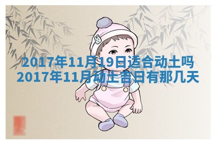 今日农历2025年五月廿六黄历办婚礼适宜吗,结婚吉日