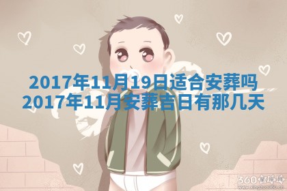 今日农历2025年五月廿六黄历办婚礼适宜吗,结婚吉日