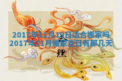 今日农历2025年五月廿六黄历办婚礼适宜吗,结婚吉日