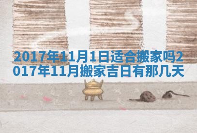 今日农历2025年五月廿六黄历办婚礼适宜吗,结婚吉日