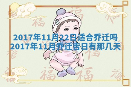 今日农历2025年五月廿六黄历办婚礼适宜吗,结婚吉日