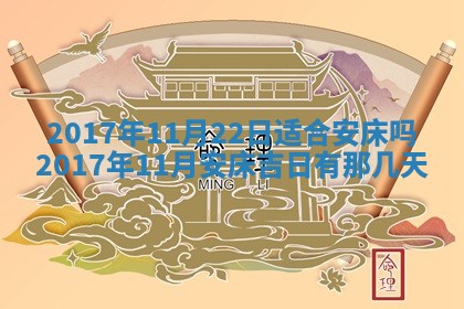 今日农历2025年五月廿六黄历办婚礼适宜吗,结婚吉日