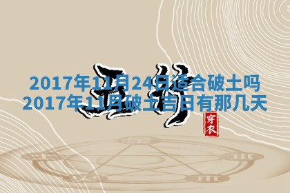 2026年3月装修佳期