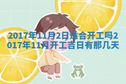 2026年3月份适合嫁娶的日子