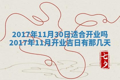 2026年3月份适合嫁娶的日子