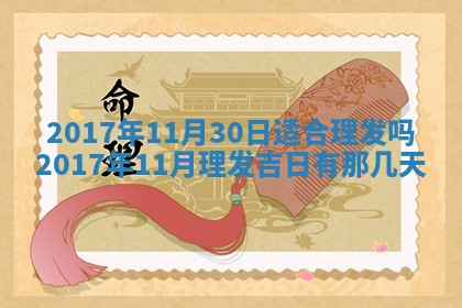 2026年3月份适合嫁娶的日子