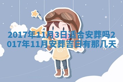 今日农历2025年五月廿六黄历办婚礼适宜吗,结婚吉日
